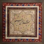 اثر خوشنویسی نستعلیق بسم الله الرحمن الرحیم