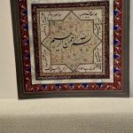 اثر خوشنویسی نستعلیق بسم الله الرحمن الرحیم