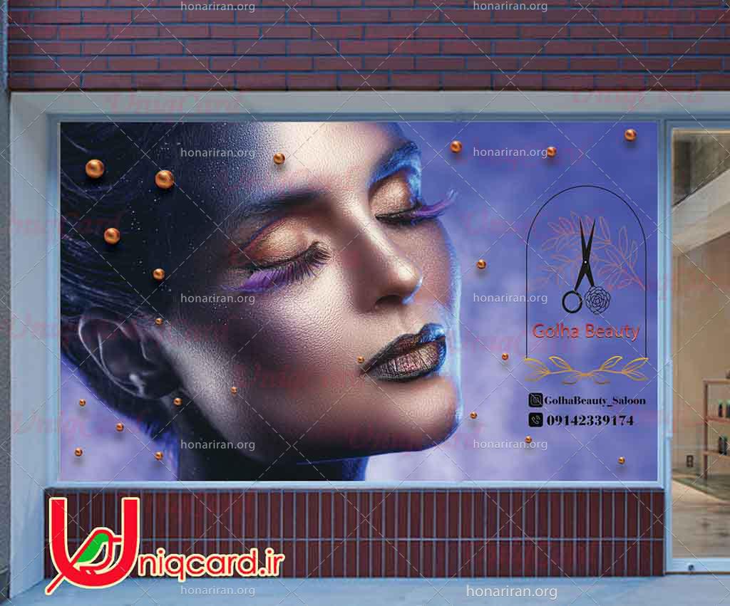 طرح جدید کیفیت بالا استیکر و برچسب دیوار و شیشه آرایشگاه زنانه با طرح چهره زن آبی