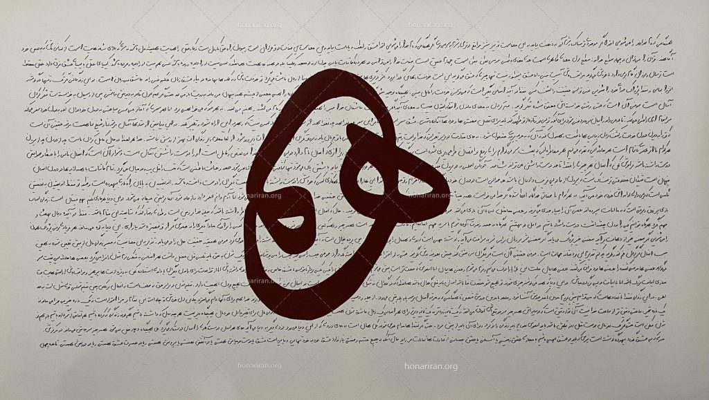 چهل قاعده شمس