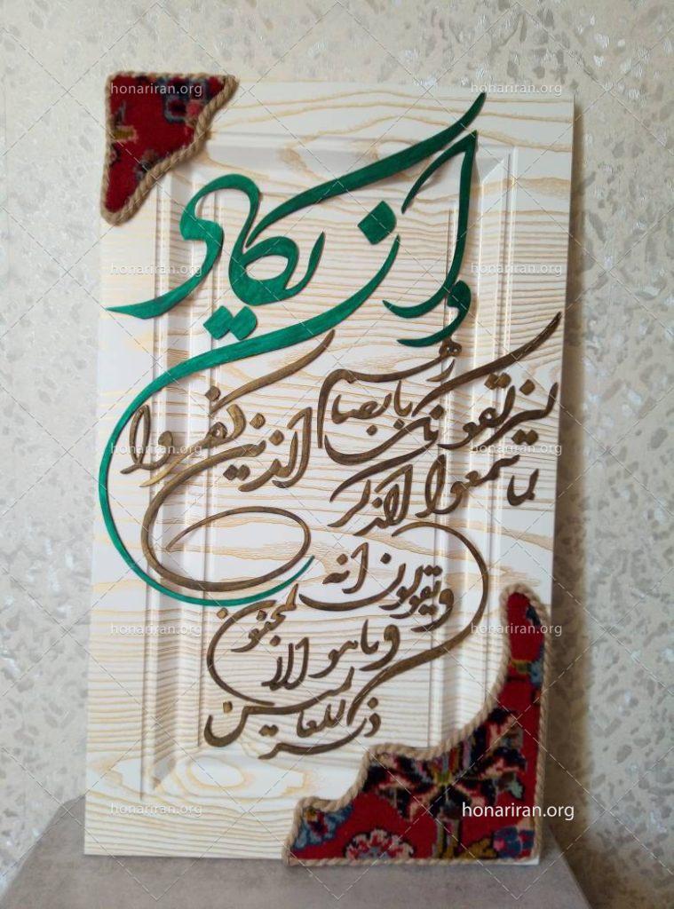 تابلو کالیگرافی برجسته و ان یکاد با فرش دستباف